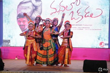 Manalo Okadu Movie Audio Function